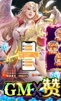 神谕幻想GM免费刷充版图1