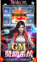 神谕幻想GM免费刷充版图3