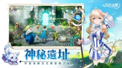 天启圣源 v1.01.037 安卓版(5)
