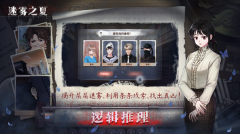 迷雾之夏免费内部购买完整版图1