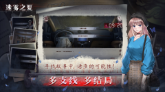 迷雾之夏免费内部购买完整版图2