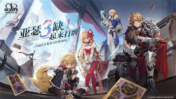 乖离性百万亚瑟王国服 v6.0.2 安卓版(1)