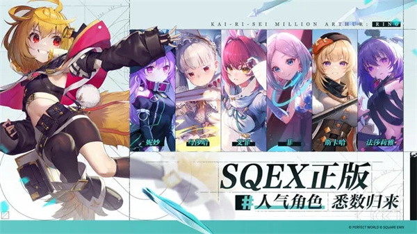 乖离性百万亚瑟王国服 v6.0.2 安卓版(4)