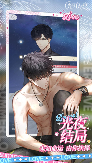 光与夜之恋华为渠道服 v1.8.0710 安卓版图5