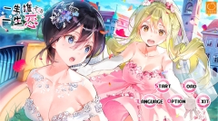 一生推不如一生恋手机版图2