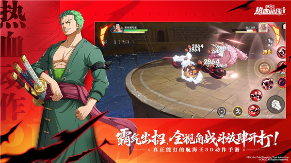 航海王热血航线 v1.19.1 安卓版(1)