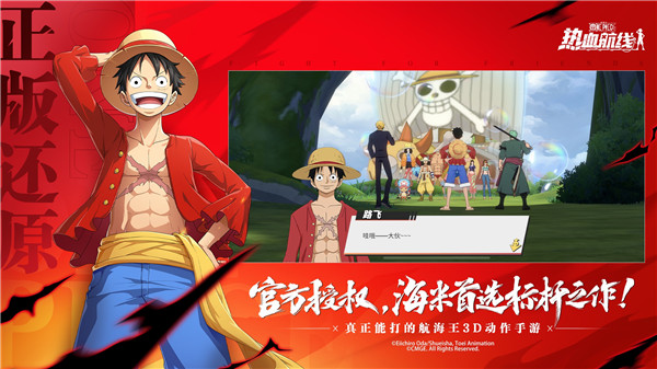 航海王热血航线 v1.19.1 安卓版(3)