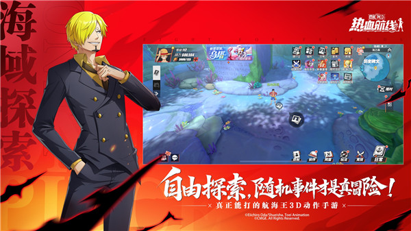 航海王热血航线 v1.19.1 安卓版(5)