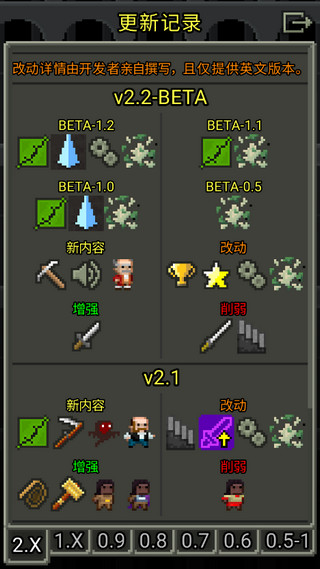 破碎地牢FF修改菜单 v2.2.0 安卓版