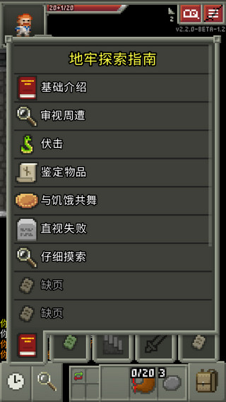 破碎地牢FF修改菜单 v2.2.0 安卓版