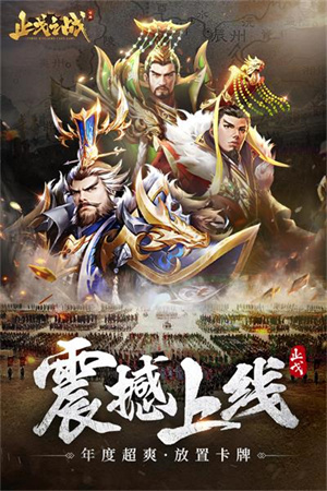 止戈之战华为版(2)