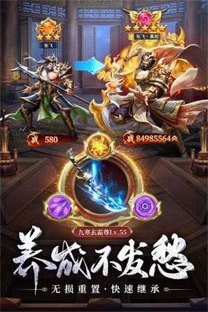 止戈之战华为版(4)