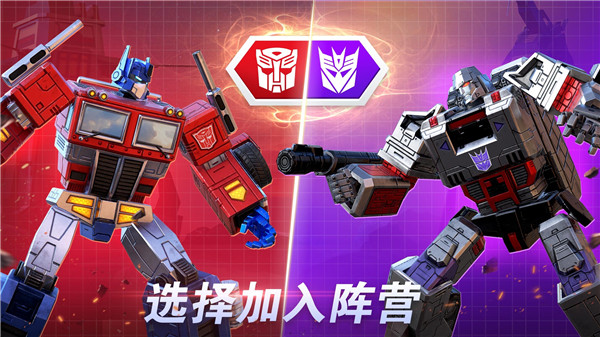 变形金刚地球之战国际服 v2.19.0.360 安卓版