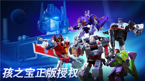 变形金刚地球之战国际服 v2.19.0.360 安卓版
