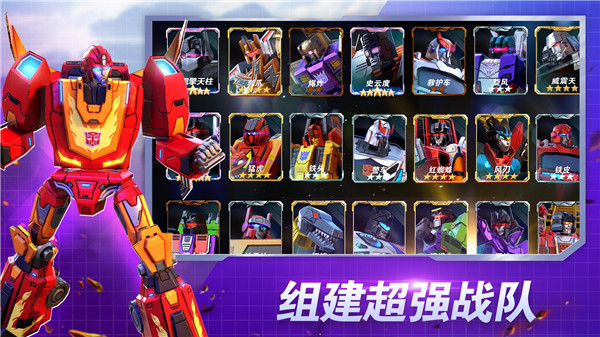 变形金刚地球之战国际服 v2.19.0.360 安卓版