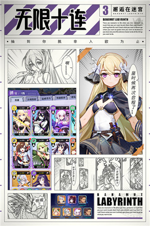 邂逅在迷宫 v2.3.698 安卓版图1