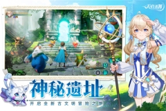 天启圣源安装 v1.01.037 安卓版图5