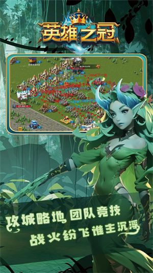 英雄之冠正式版