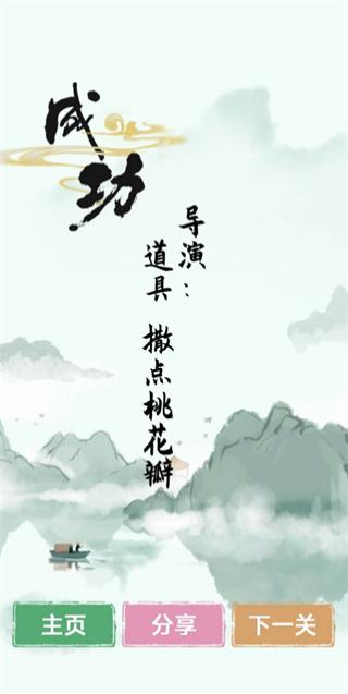 汉字找茬王免广告最新版