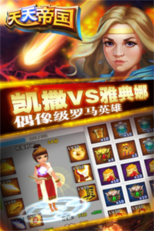天天帝国 v1.9.12 安卓版图3