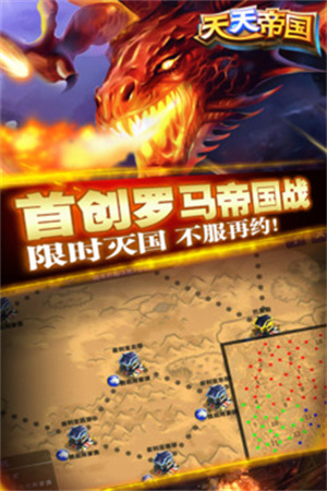 天天帝国 v1.9.12 安卓版图4