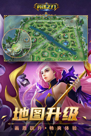 英魂之刃全英雄全皮肤 v3.3.5.0 安卓版图3