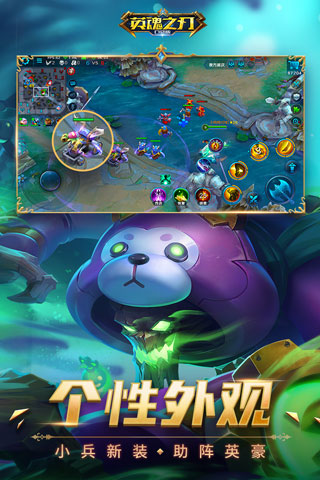 英魂之刃全英雄全皮肤 v3.3.5.0 安卓版图4