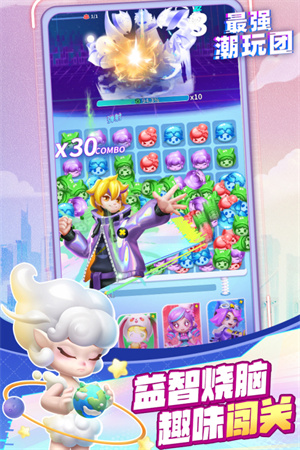最强潮玩团最新版