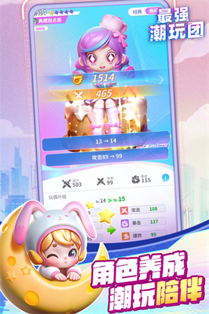最强潮玩团最新版