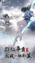 无极仙途小米渠道服 v1.8.5 安卓版