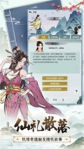 无极仙途小米渠道服 v1.8.5 安卓版