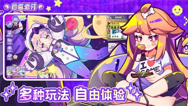 盲盒派对 v1.2 安卓版1