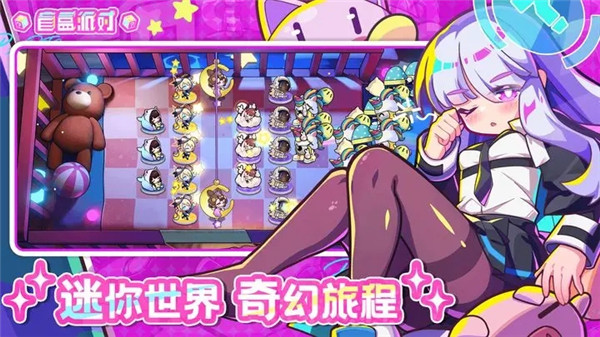 盲盒派对 v1.2 安卓版4