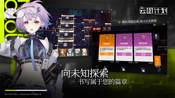 少女前线云图计划安装 v3.0500_567 安卓版图1