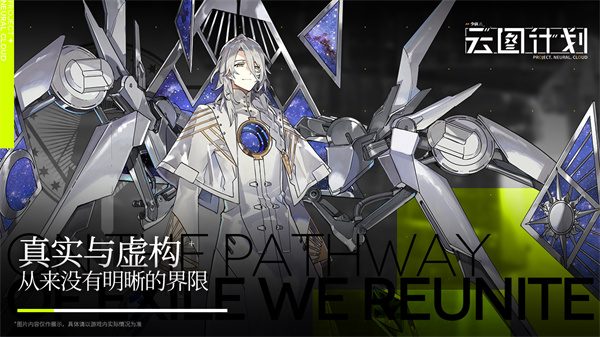 少女前线云图计划安装 v3.0500_567 安卓版图2