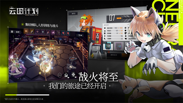 少女前线云图计划安装 v3.0500_567 安卓版图4