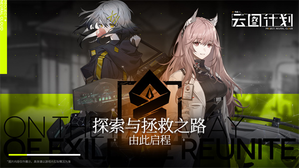 少女前线云图计划安装 v3.0500_567 安卓版图5