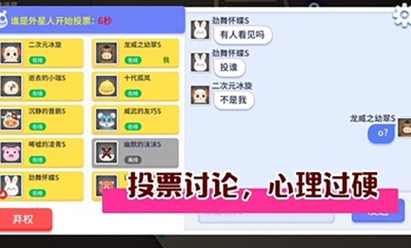 谁是外星人 v1.7.1 安卓版图1