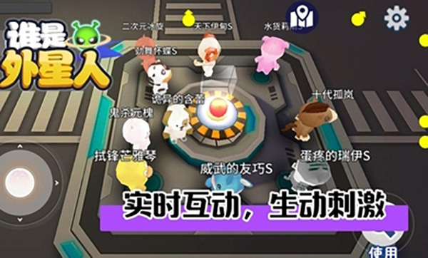 谁是外星人 v1.7.1 安卓版图4