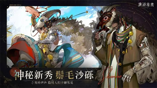 重返未来1999 v1.2.0 安卓版