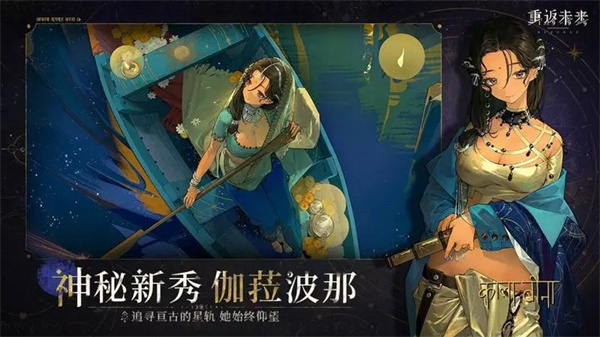 重返未来1999 v1.2.0 安卓版