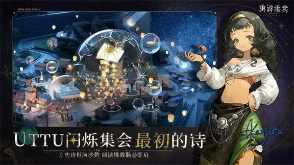 重返未来1999 v1.2.0 安卓版