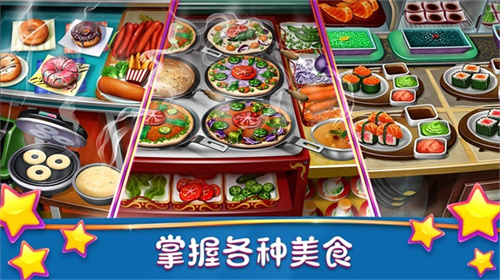 烹饪发烧友地图全开版(2)