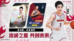 中职篮全力以赴 v2.24.01 安卓版