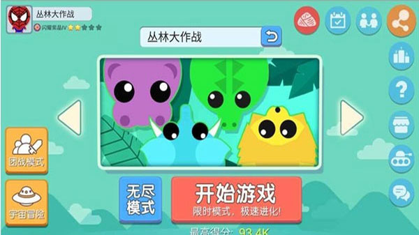 丛林大作战最新版(1)