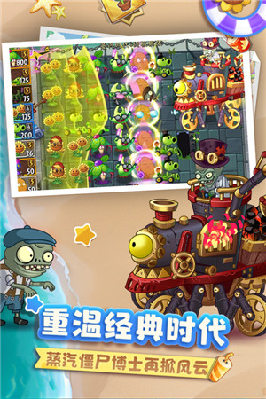 植物大战僵尸2国际版5