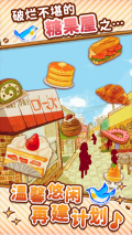 洋果子店Rose2最新版1