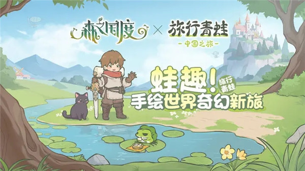 森之国度 v1.20.2072 安卓版(1)