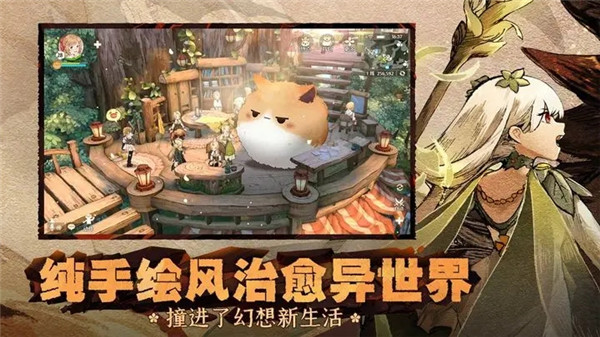 森之国度 v1.20.2072 安卓版(3)