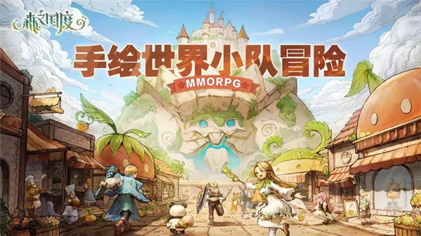 森之国度 v1.20.2072 安卓版(5)
